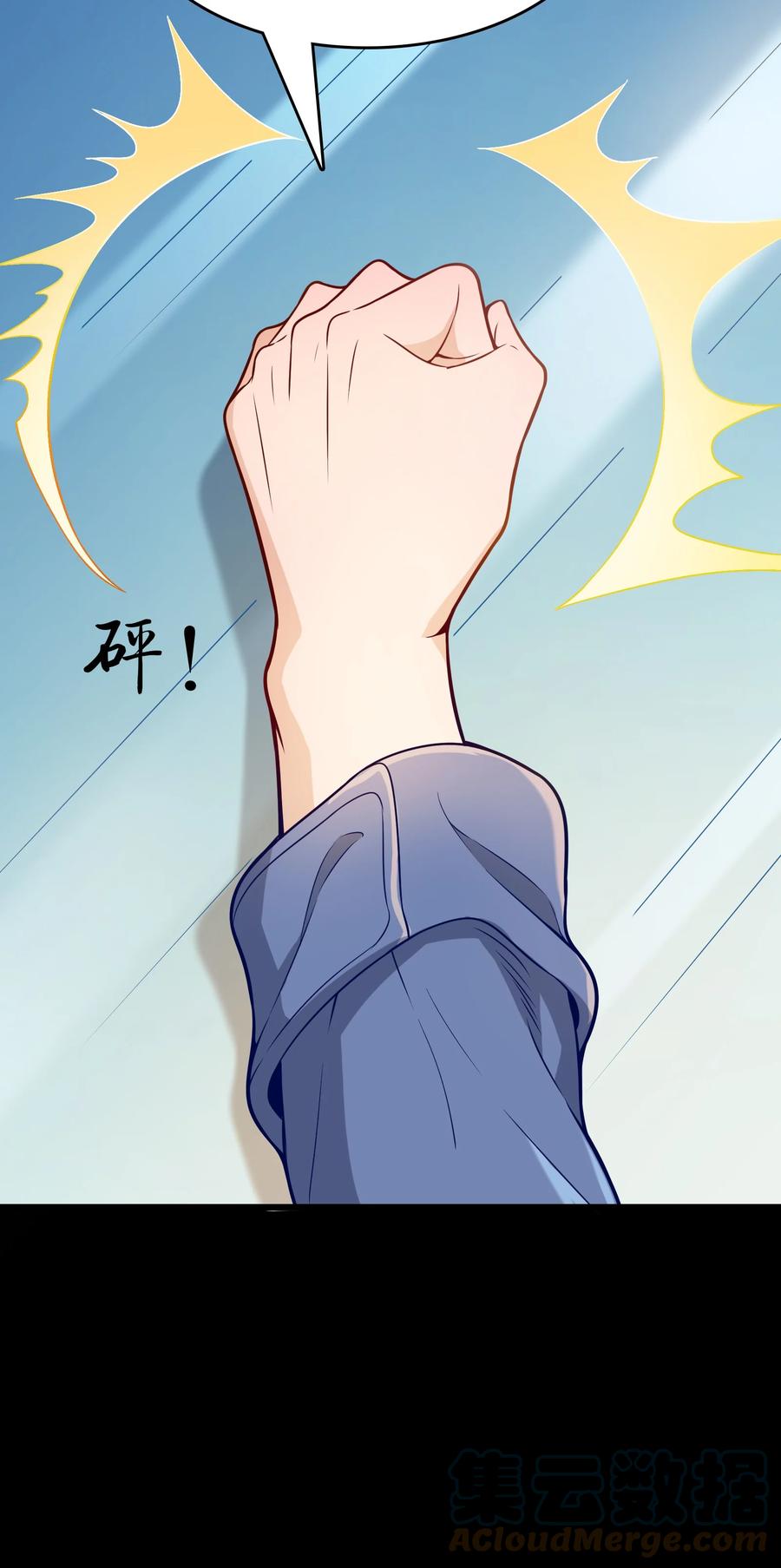 《天命赊刀人》第61话 丁武危急 第7页