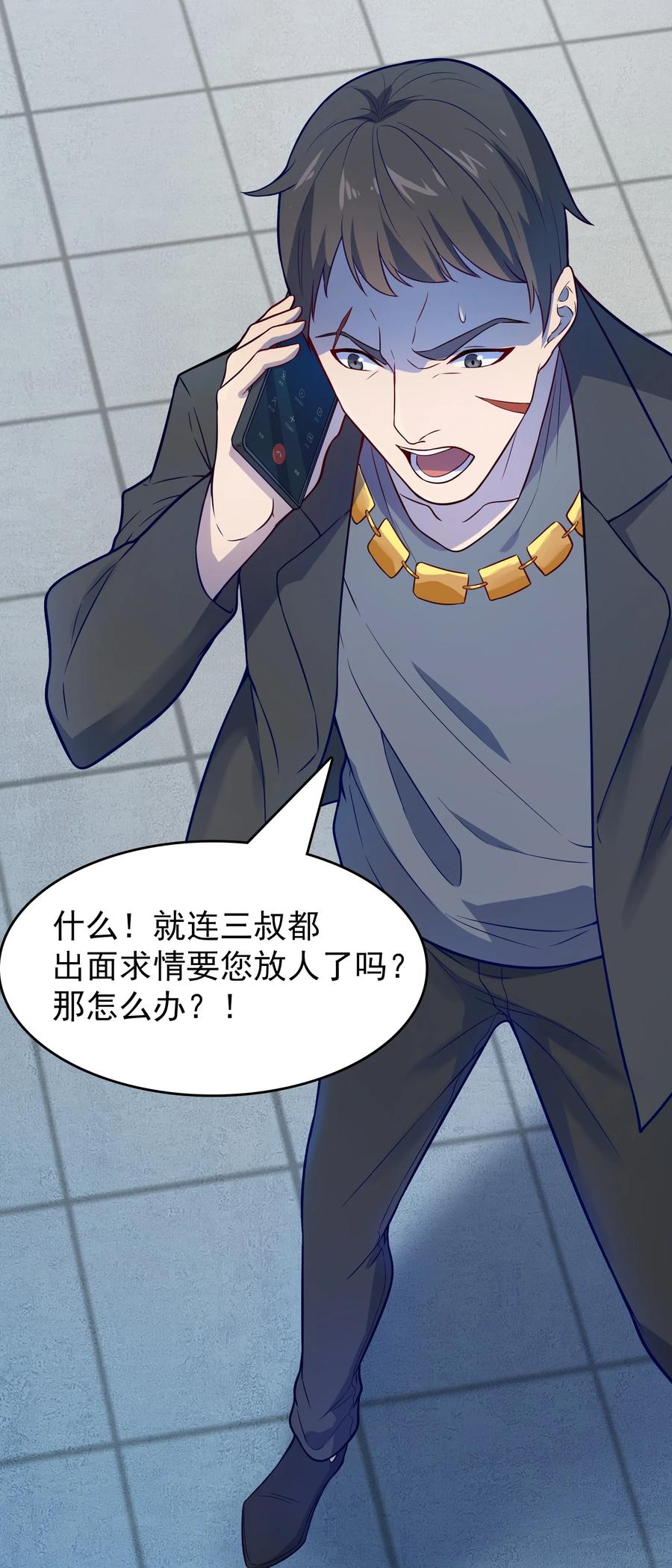 《天命赊刀人》第61话 丁武危急 第51页