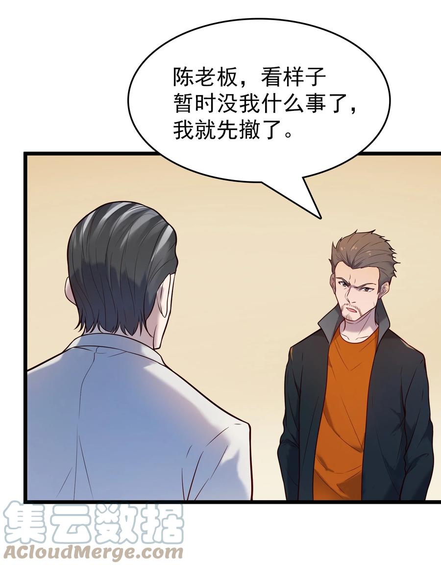 《天命赊刀人》第62话 来头不小 第13页