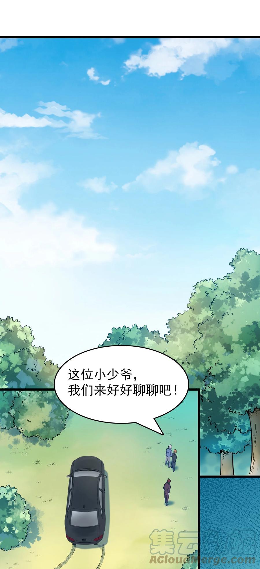 《天命赊刀人》第62话 来头不小 第25页