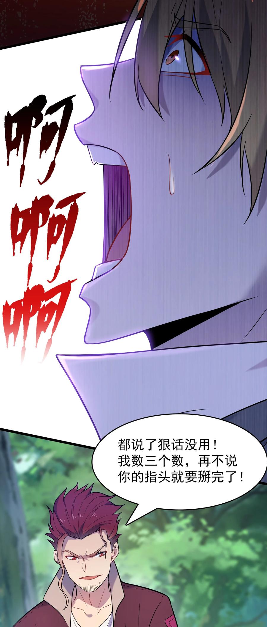 《天命赊刀人》第62话 来头不小 第41页