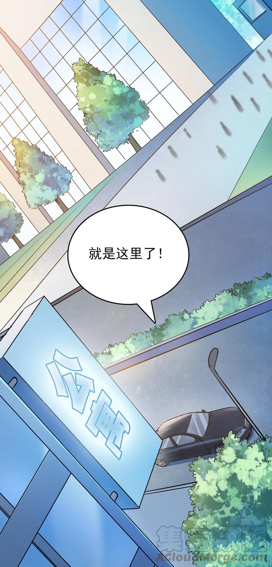 《天命赊刀人》第63话 半路劫持 第22页