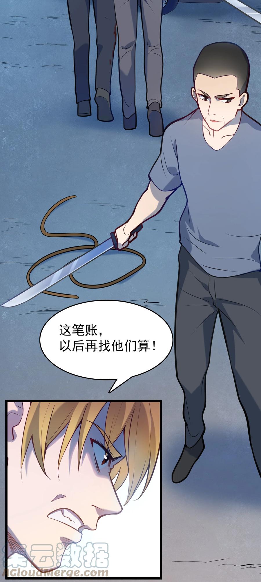 《天命赊刀人》第63话 半路劫持 第40页
