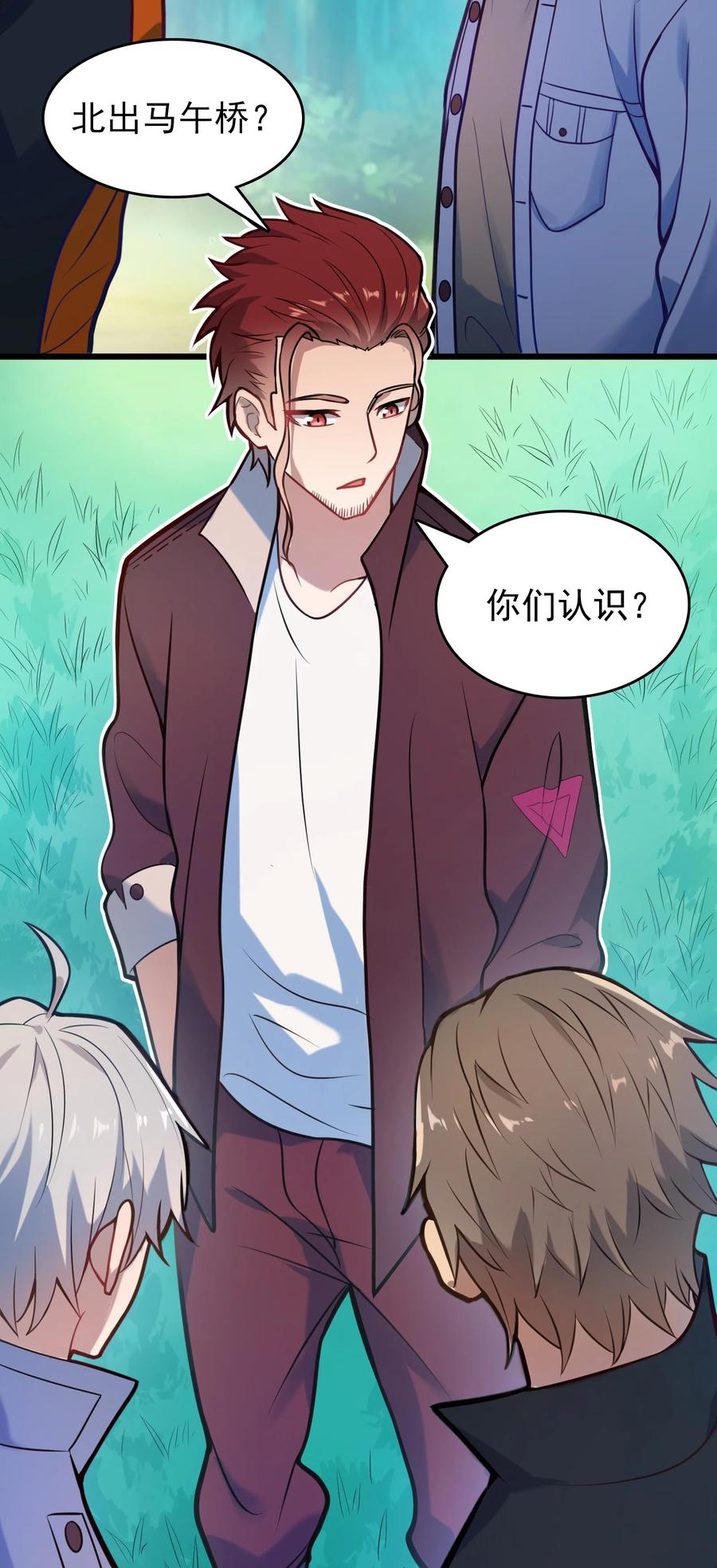 《天命赊刀人》第63话 半路劫持 第9页