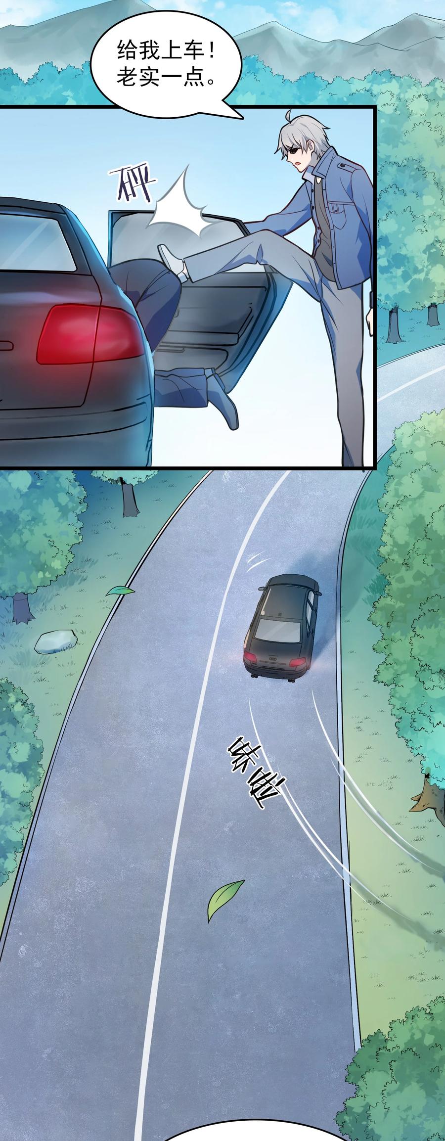 《天命赊刀人》第63话 半路劫持 第18页