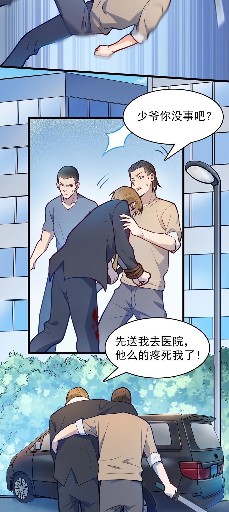 《天命赊刀人》第63话 半路劫持 第39页