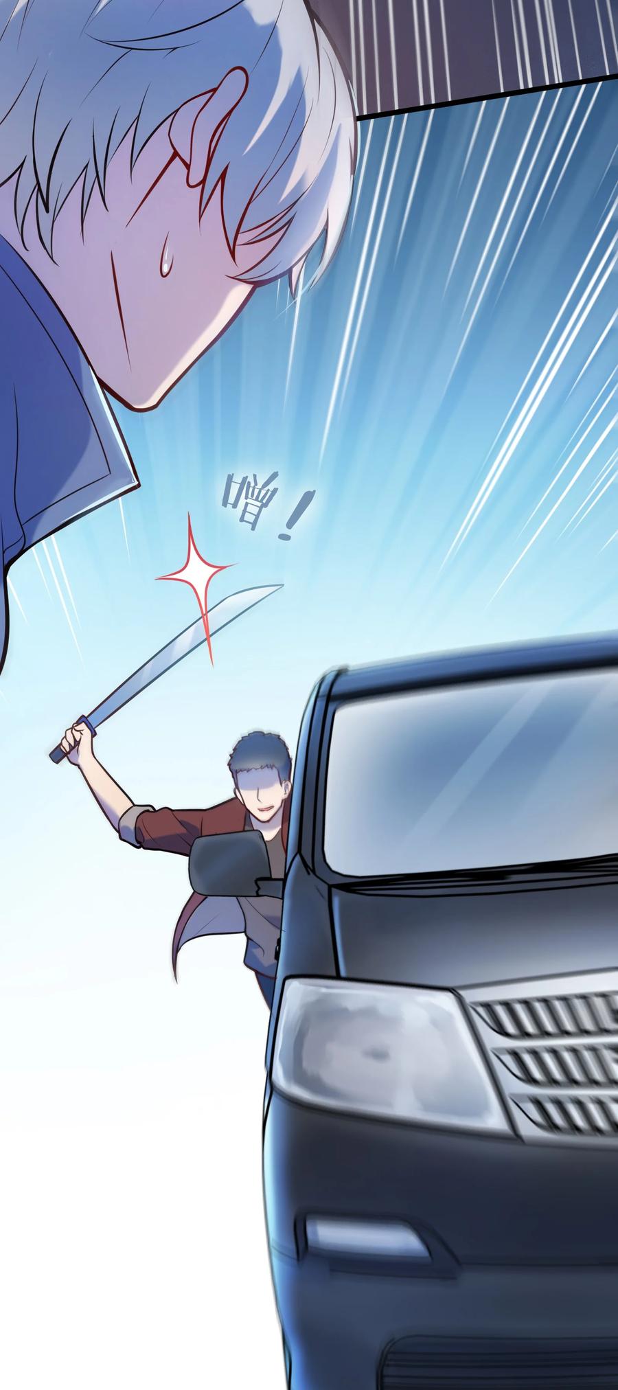 《天命赊刀人》第63话 半路劫持 第27页