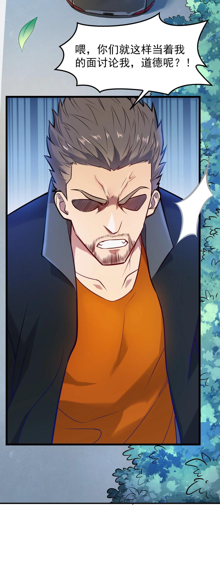 《天命赊刀人》第63话 半路劫持 第20页