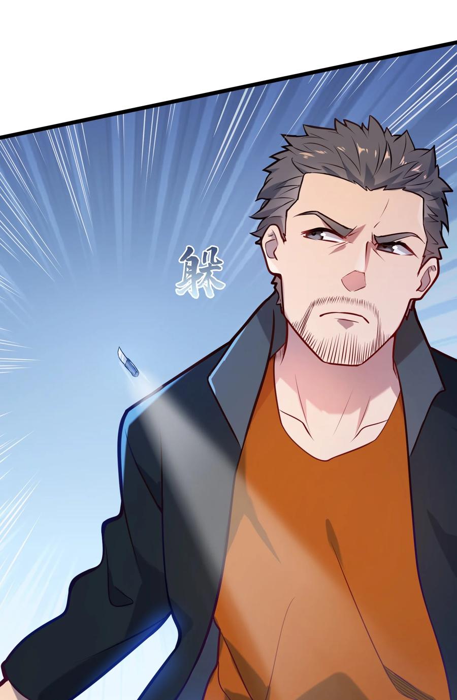 《天命赊刀人》第63话 半路劫持 第44页