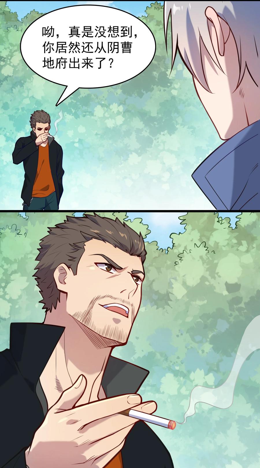 《天命赊刀人》第63话 半路劫持 第5页