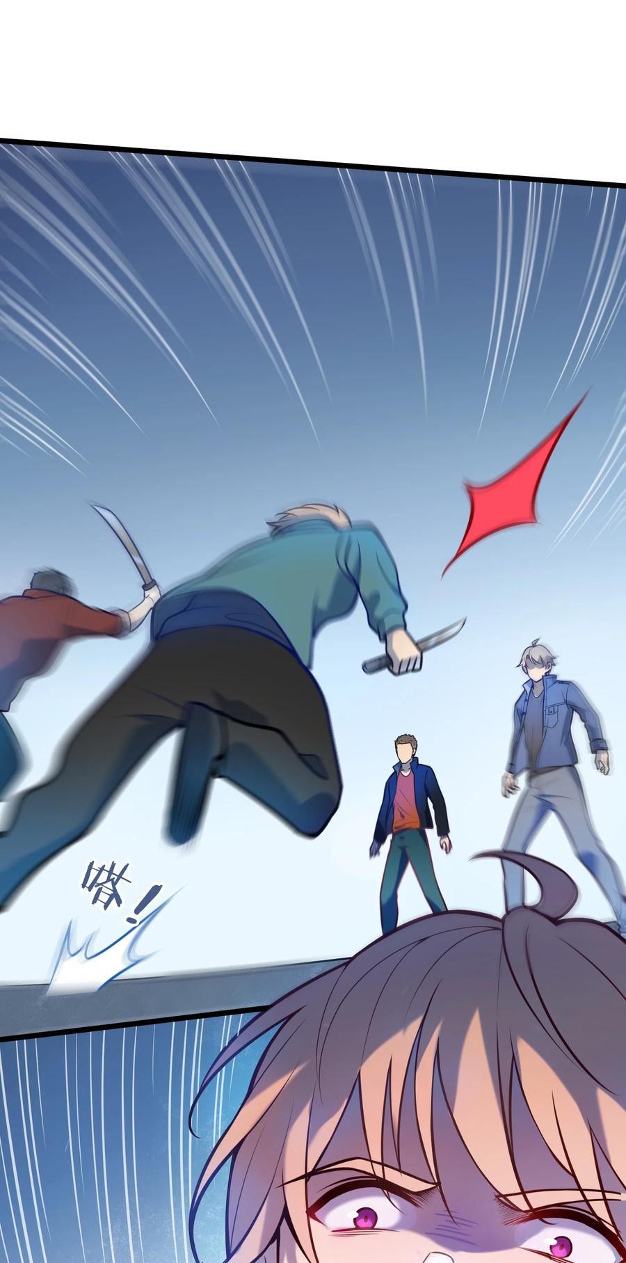 《天命赊刀人》第63话 半路劫持 第33页