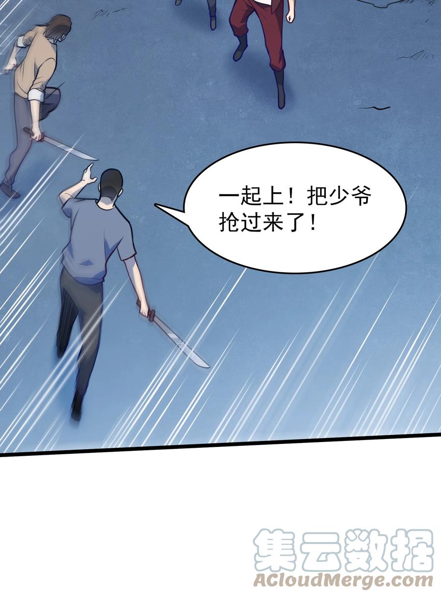 《天命赊刀人》第63话 半路劫持 第37页