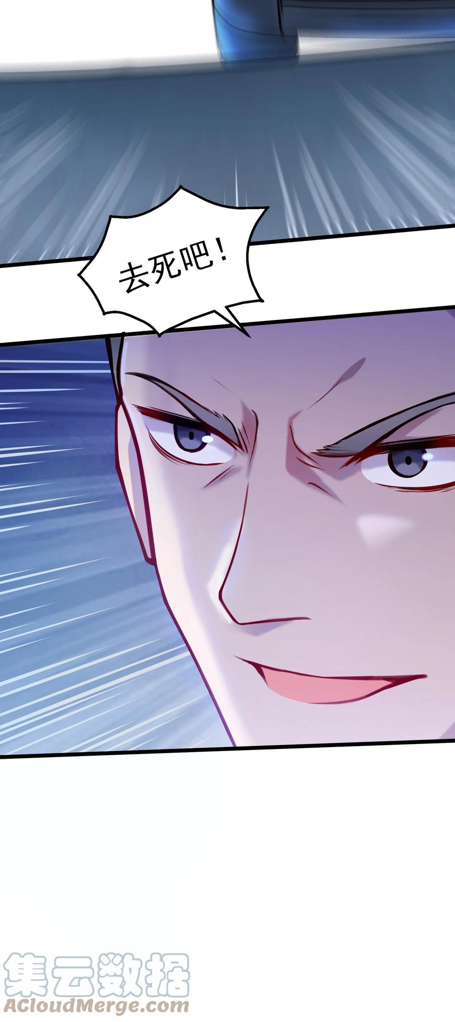 《天命赊刀人》第63话 半路劫持 第28页