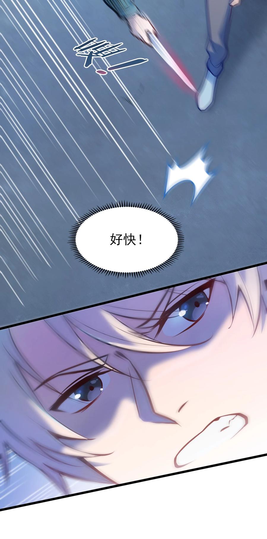 《天命赊刀人》第63话 半路劫持 第35页