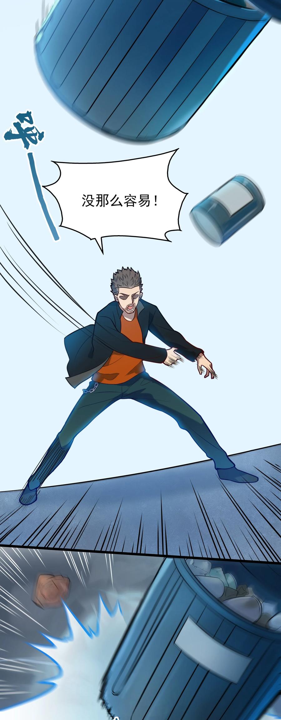 《天命赊刀人》第63话 半路劫持 第47页