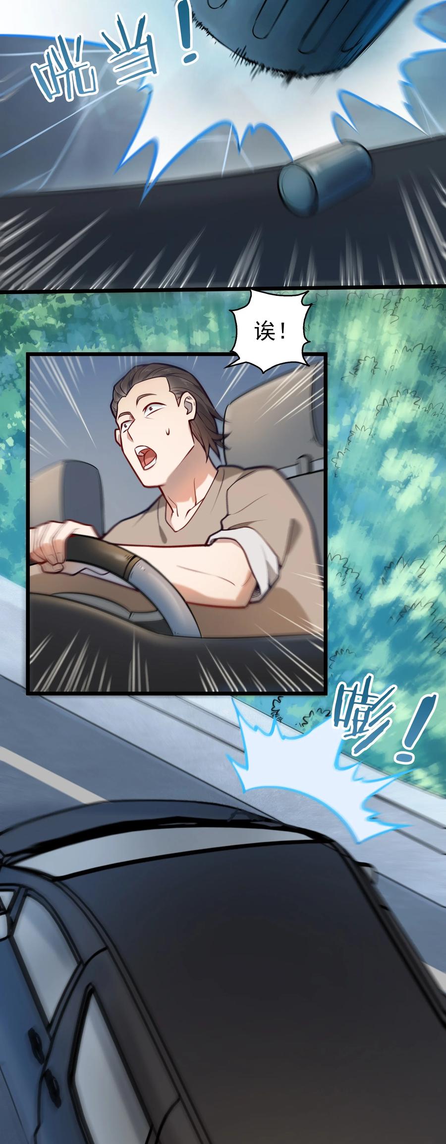 《天命赊刀人》第63话 半路劫持 第48页