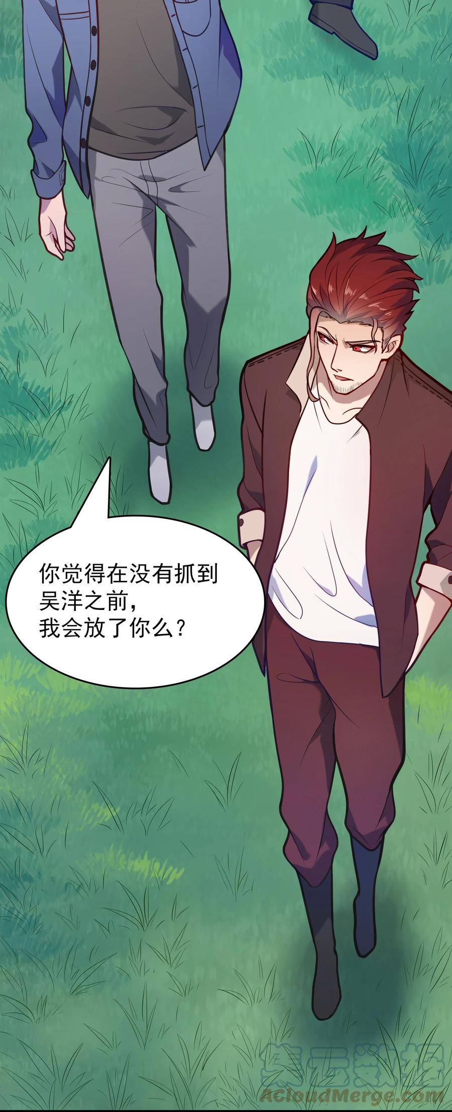 《天命赊刀人》第63话 半路劫持 第4页