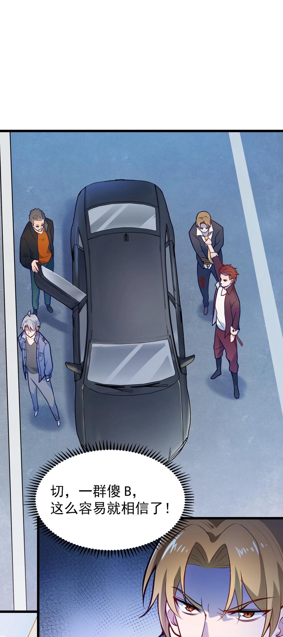 《天命赊刀人》第63话 半路劫持 第24页