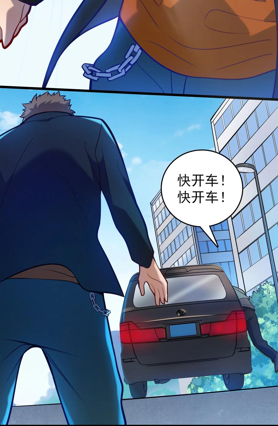 《天命赊刀人》第63话 半路劫持 第45页