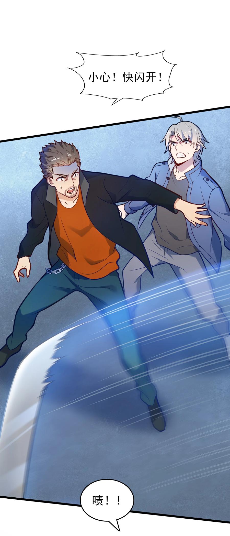 《天命赊刀人》第63话 半路劫持 第29页