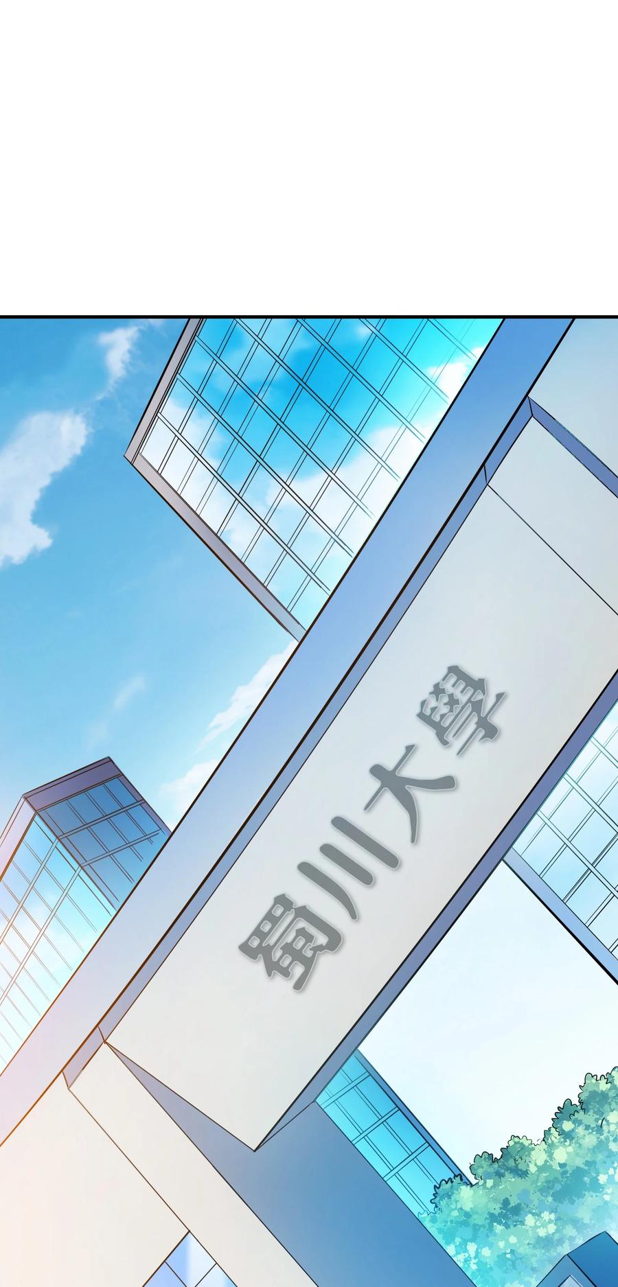 《天命赊刀人》第63话 半路劫持 第21页