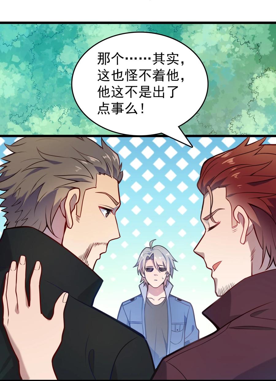 《天命赊刀人》第63话 半路劫持 第12页