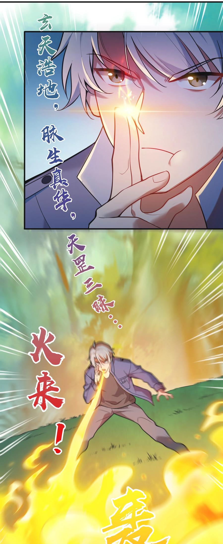 《天命赊刀人》第64话 始料未及 第36页