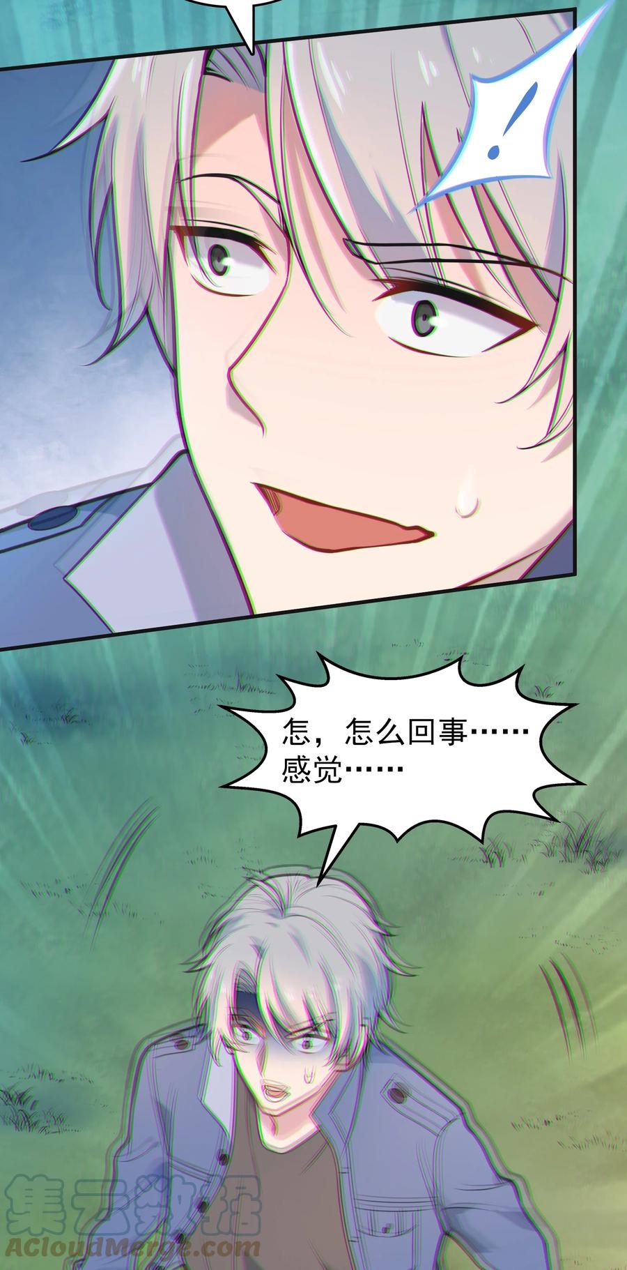 《天命赊刀人》第64话 始料未及 第46页