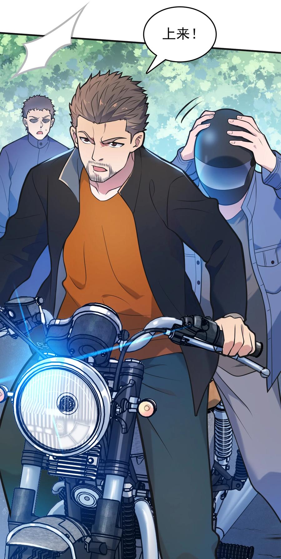《天命赊刀人》第64话 始料未及 第5页