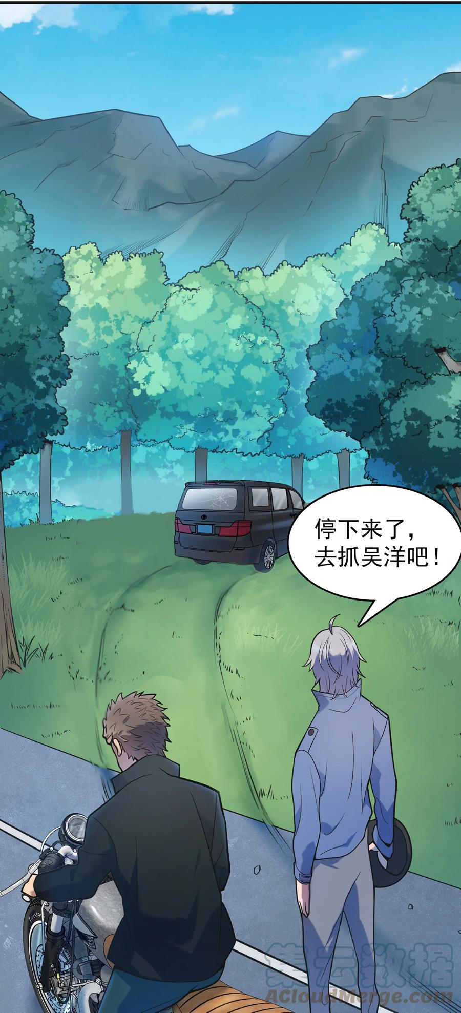 《天命赊刀人》第64话 始料未及 第16页