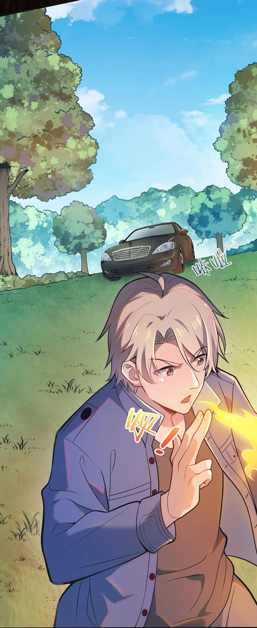 《天命赊刀人》第64话 始料未及 第38页