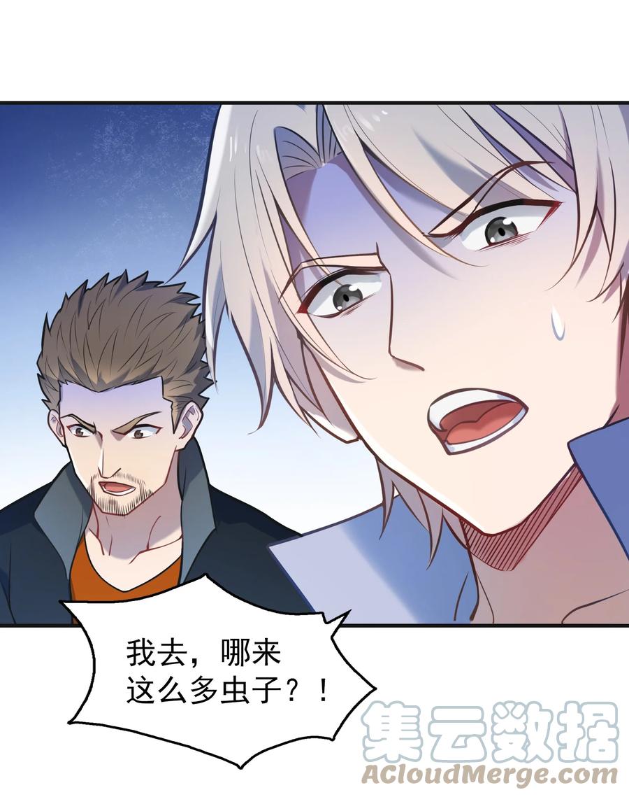 《天命赊刀人》第64话 始料未及 第31页