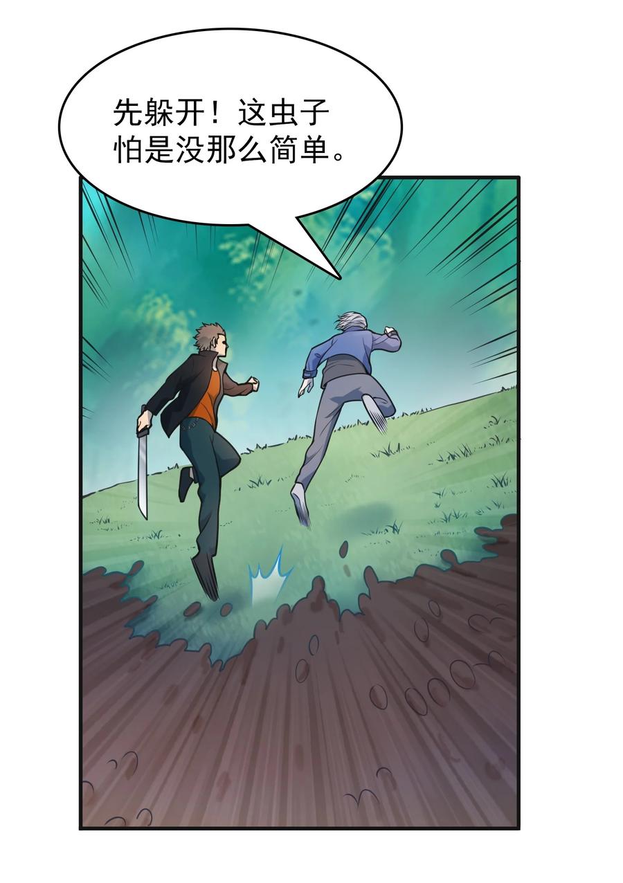 《天命赊刀人》第64话 始料未及 第32页