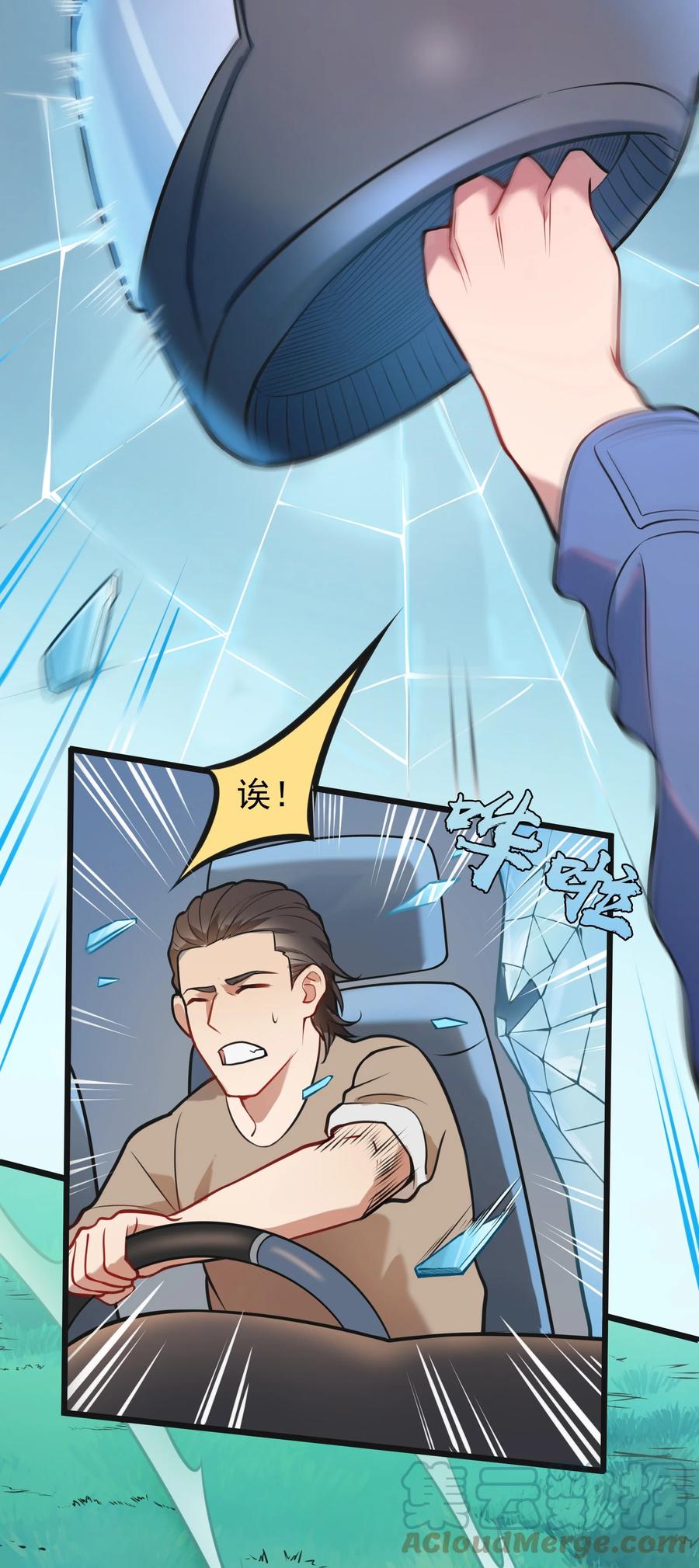 《天命赊刀人》第64话 始料未及 第13页
