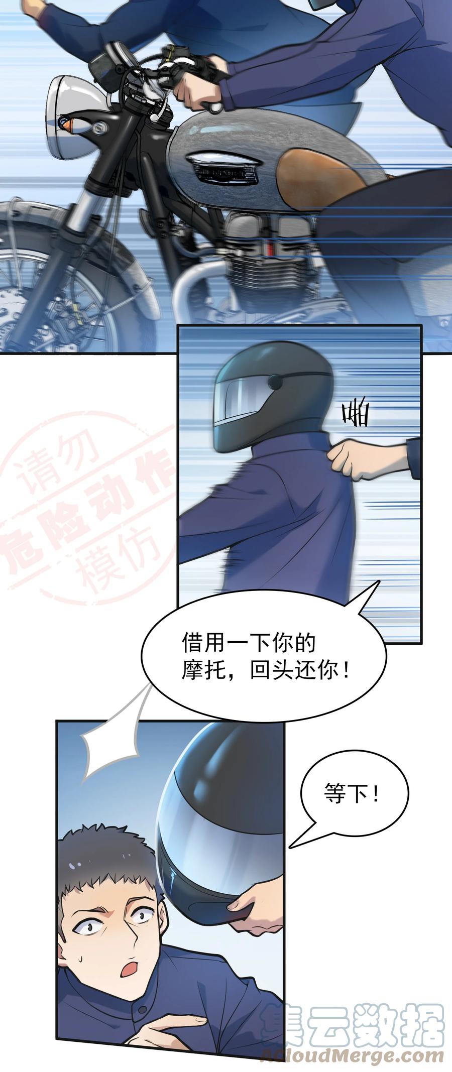 《天命赊刀人》第64话 始料未及 第4页