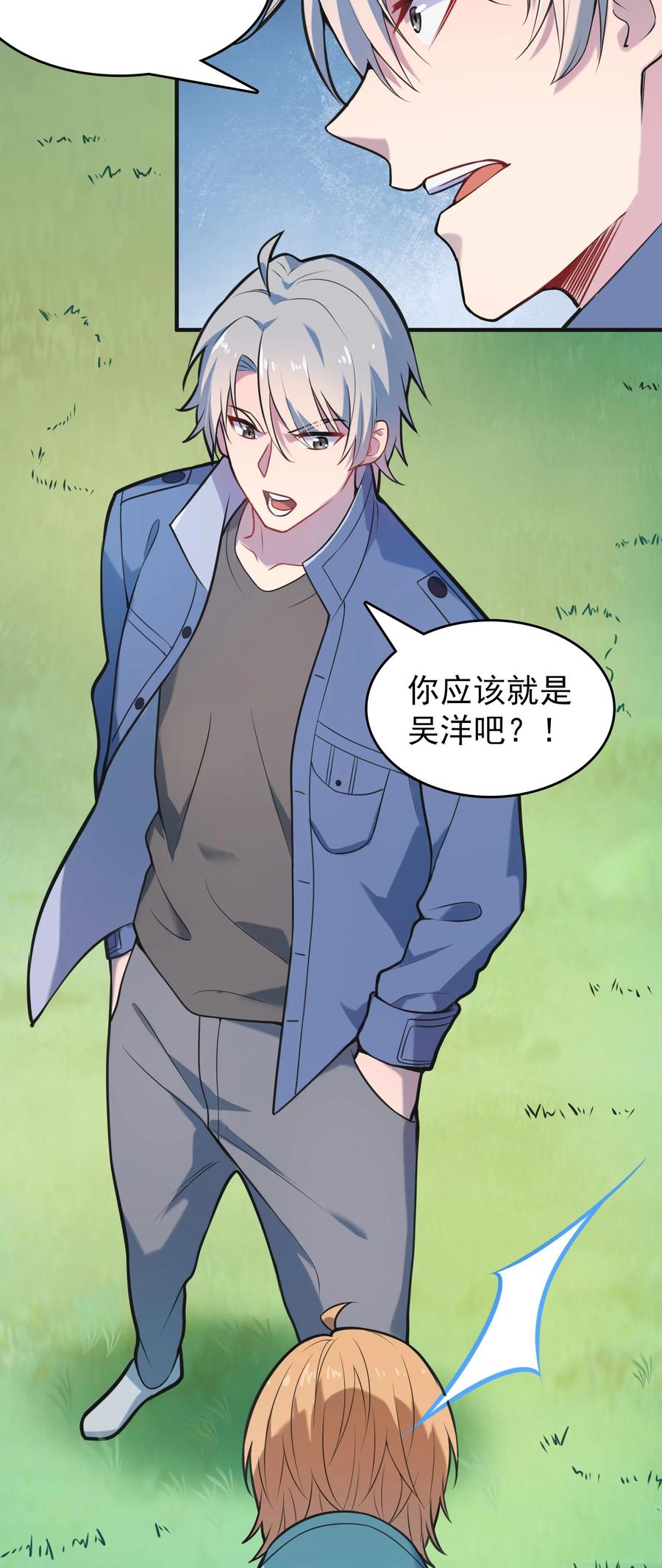 《天命赊刀人》第64话 始料未及 第24页