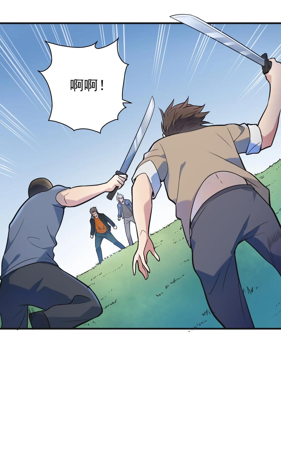 《天命赊刀人》第64话 始料未及 第20页