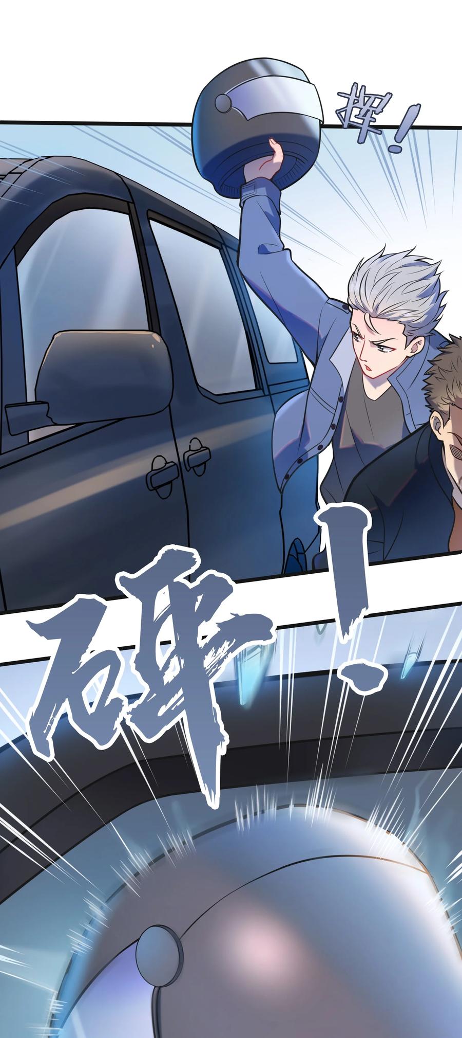 《天命赊刀人》第64话 始料未及 第12页