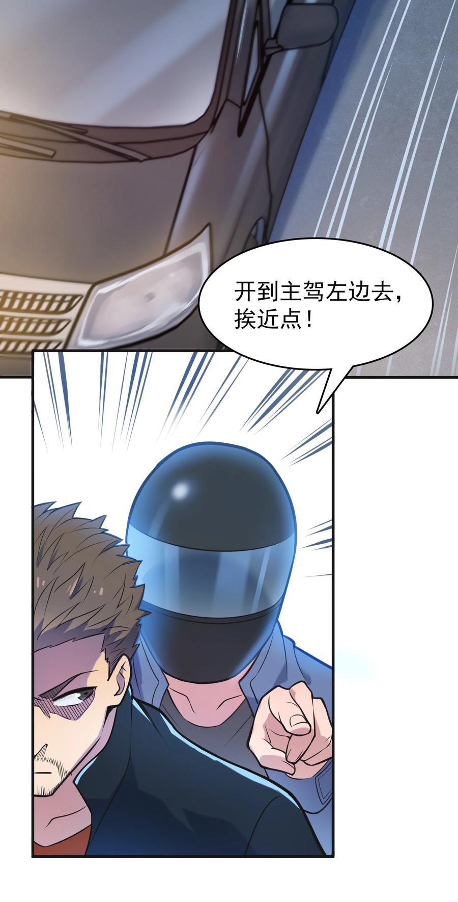 《天命赊刀人》第64话 始料未及 第9页