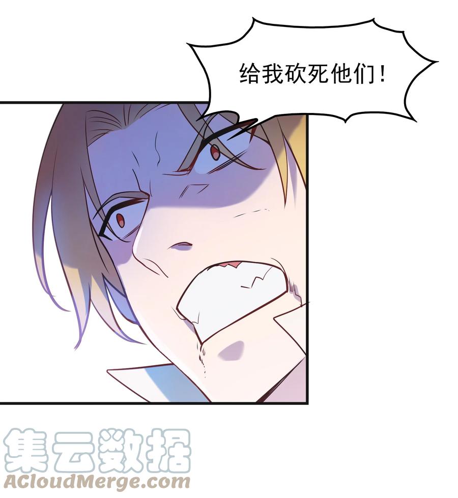 《天命赊刀人》第64话 始料未及 第19页