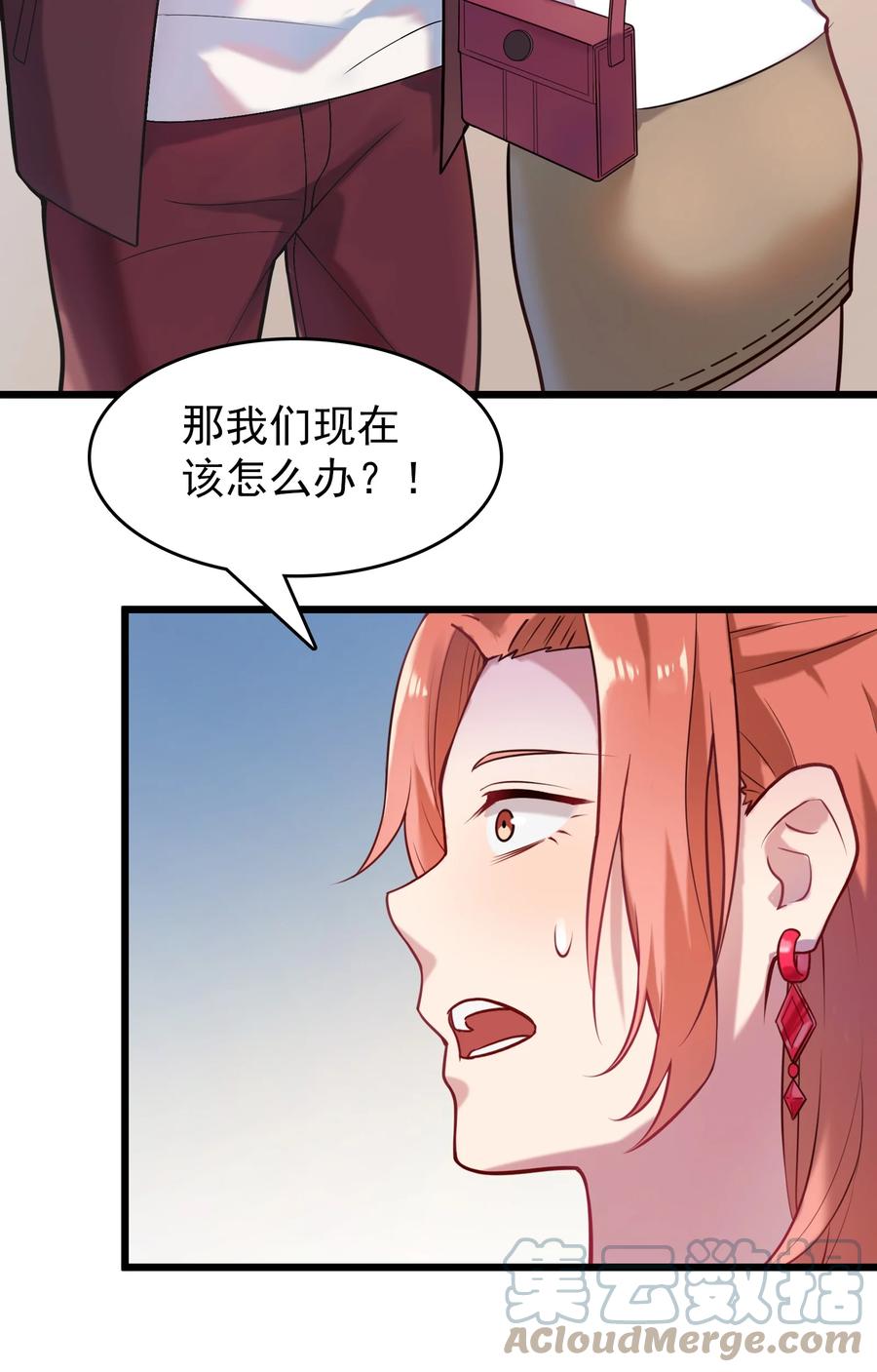 《天命赊刀人》第65话 急速追命 第28页