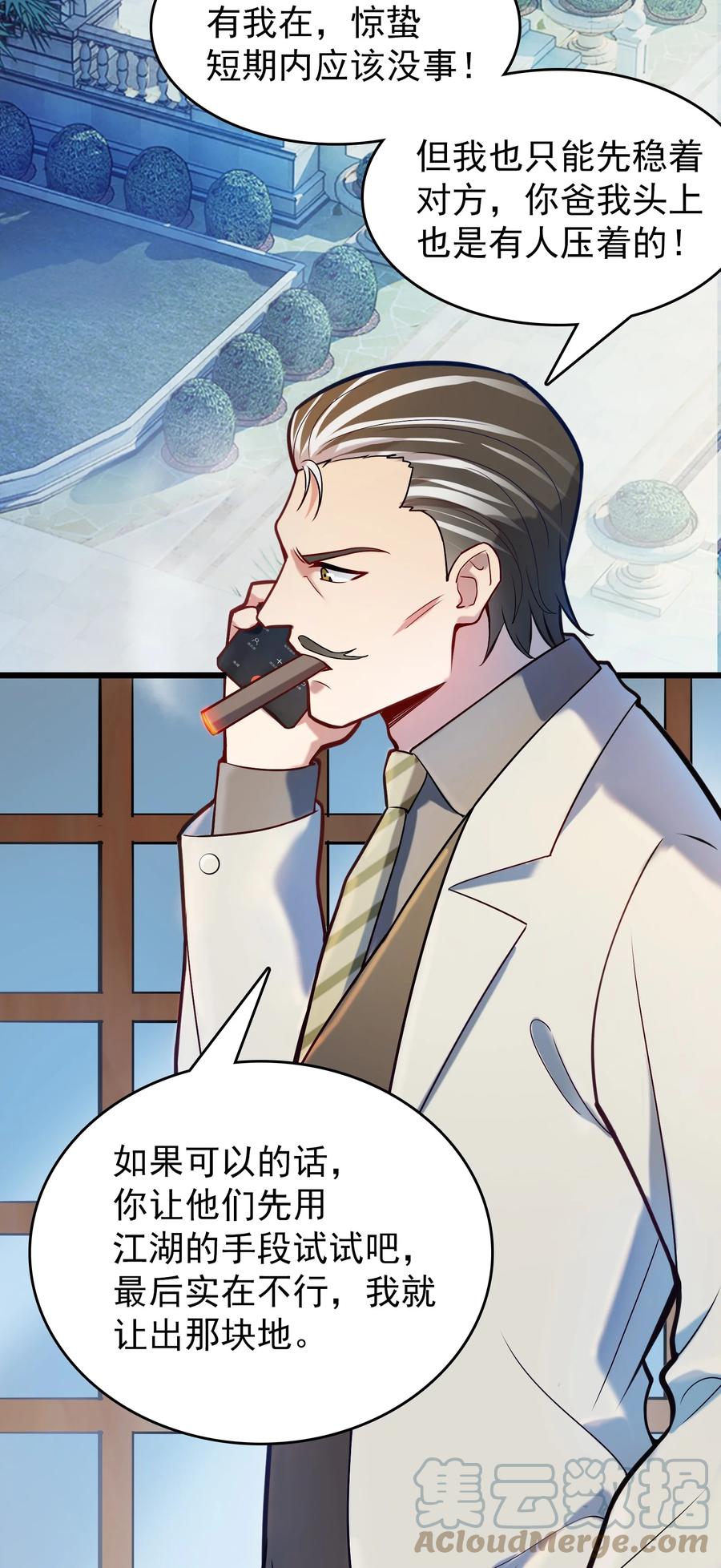 《天命赊刀人》第65话 急速追命 第22页