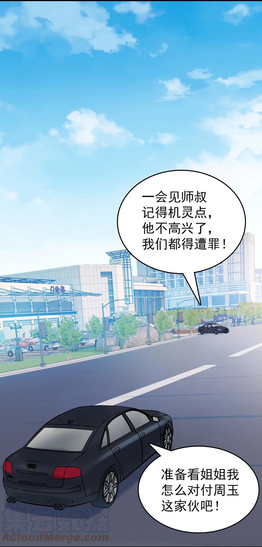 《天命赊刀人》第65话 急速追命 第52页