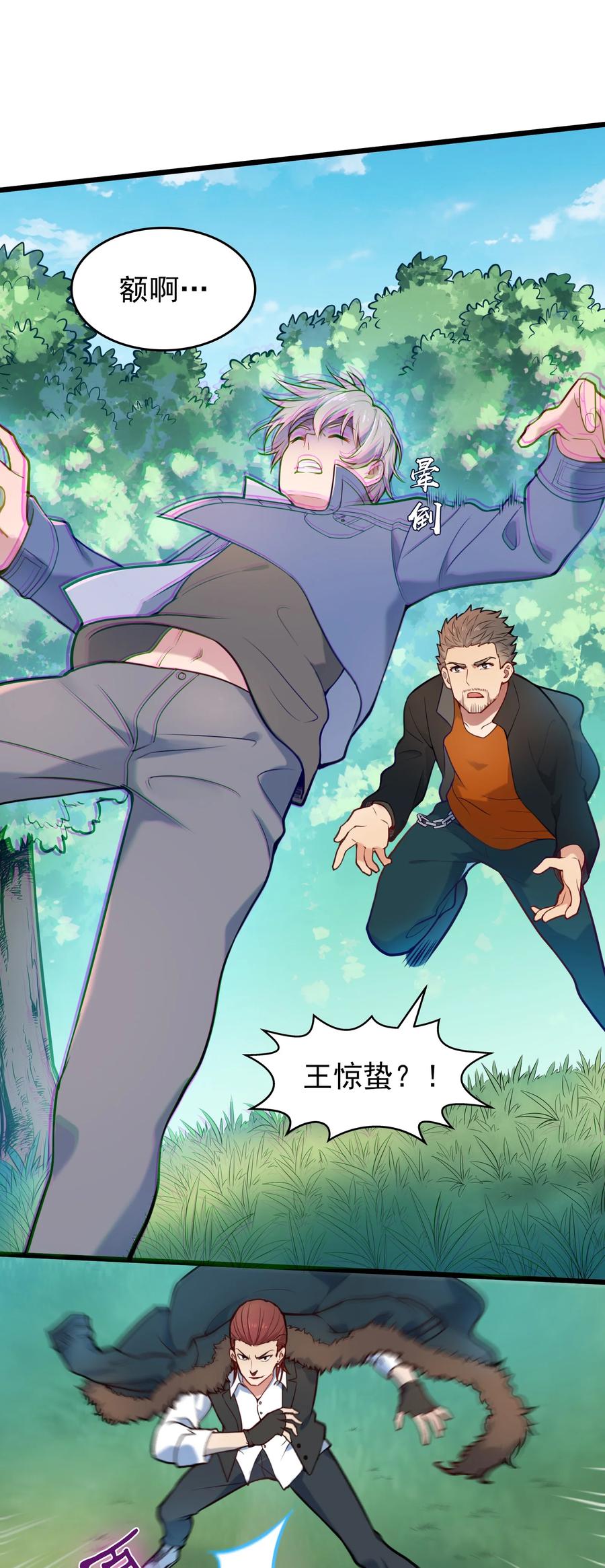 《天命赊刀人》第65话 急速追命 第2页
