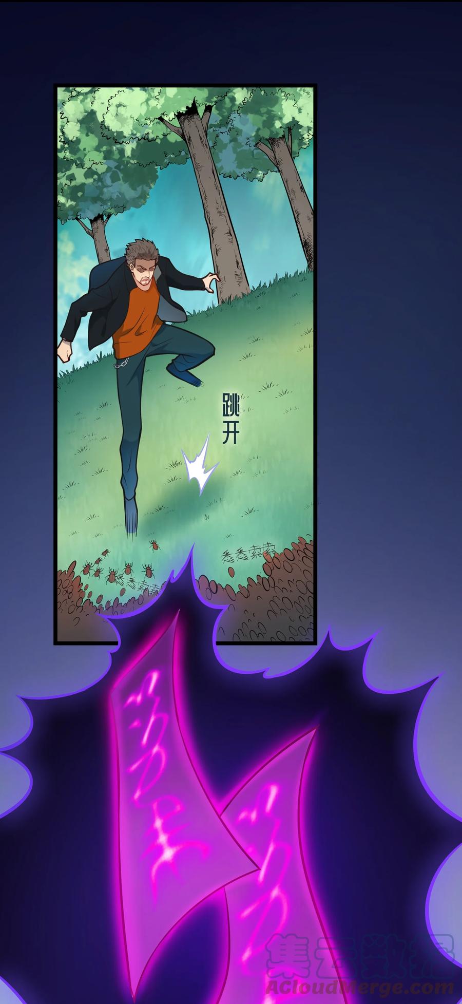 《天命赊刀人》第65话 急速追命 第7页