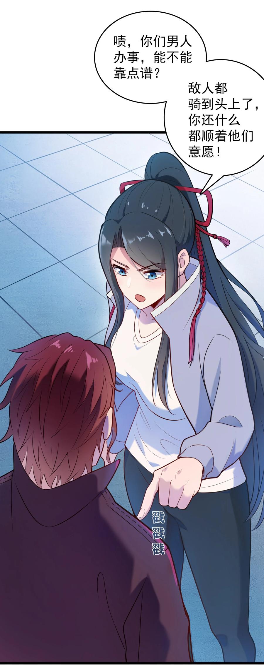 《天命赊刀人》第65话 急速追命 第38页