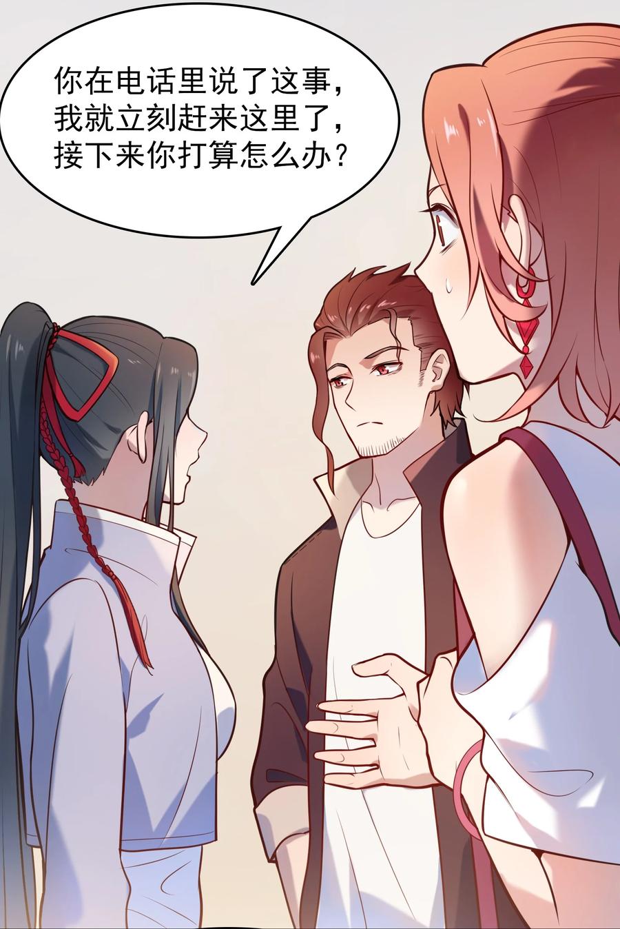 《天命赊刀人》第65话 急速追命 第36页