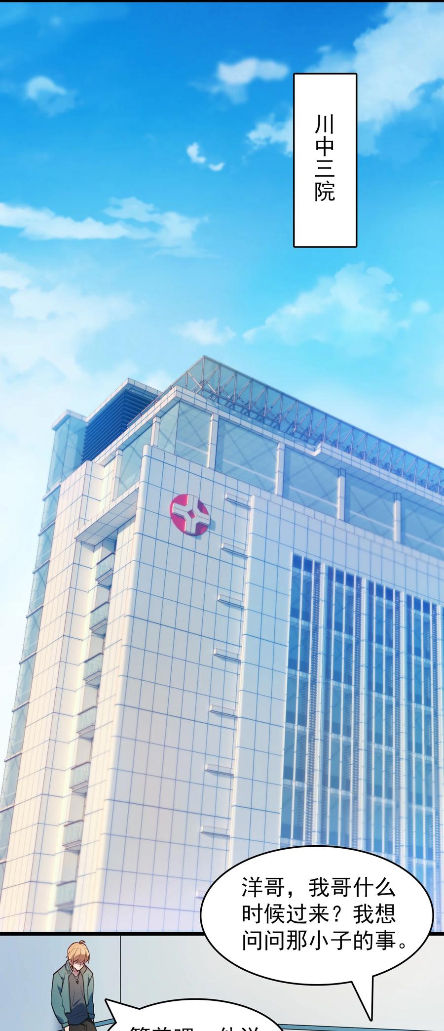 《天命赊刀人》第65话 急速追命 第44页
