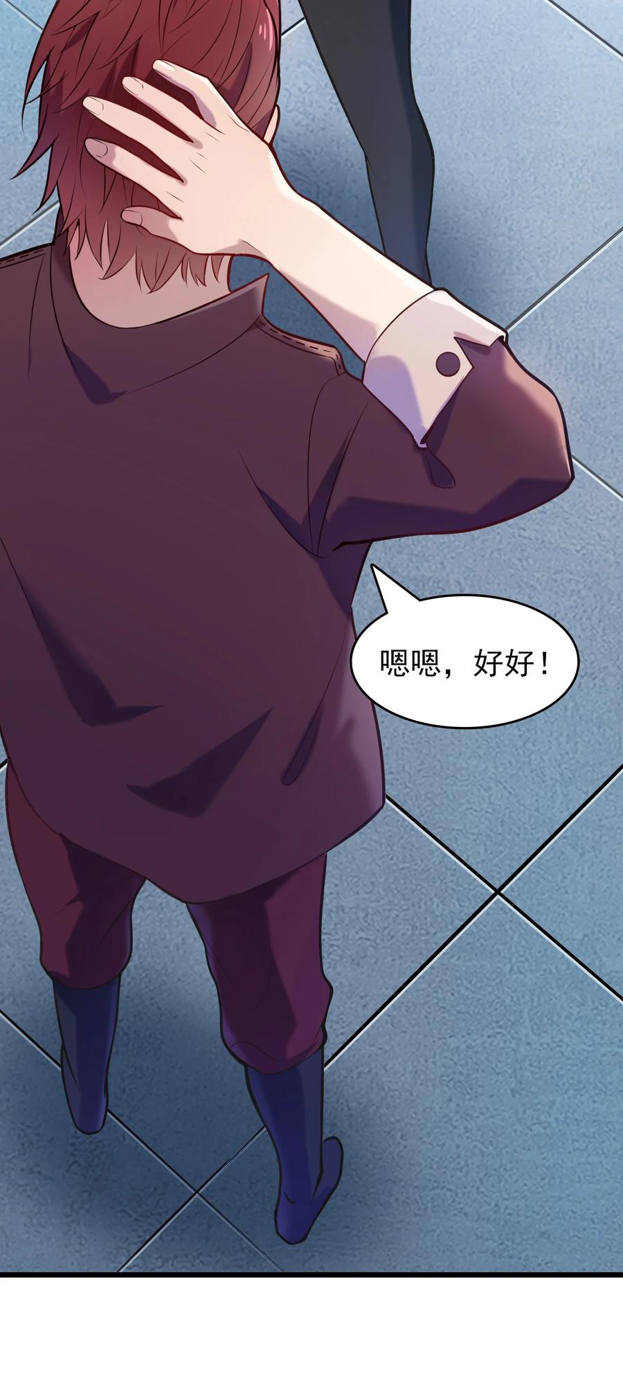 《天命赊刀人》第65话 急速追命 第41页