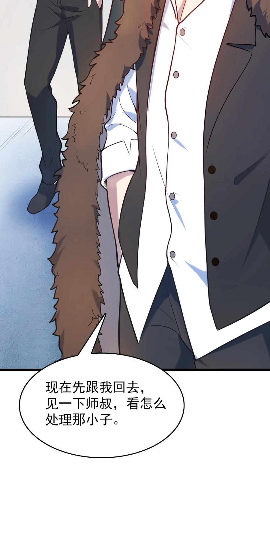 《天命赊刀人》第65话 急速追命 第50页